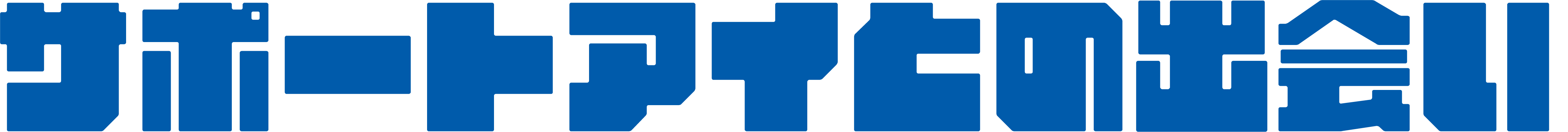 サポートアイとの出会い